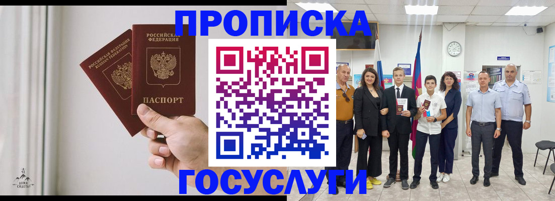 прописка в квартире в Ивановской области