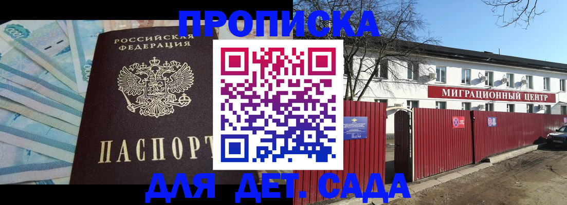 временная регистрация надежно в Ивановской области