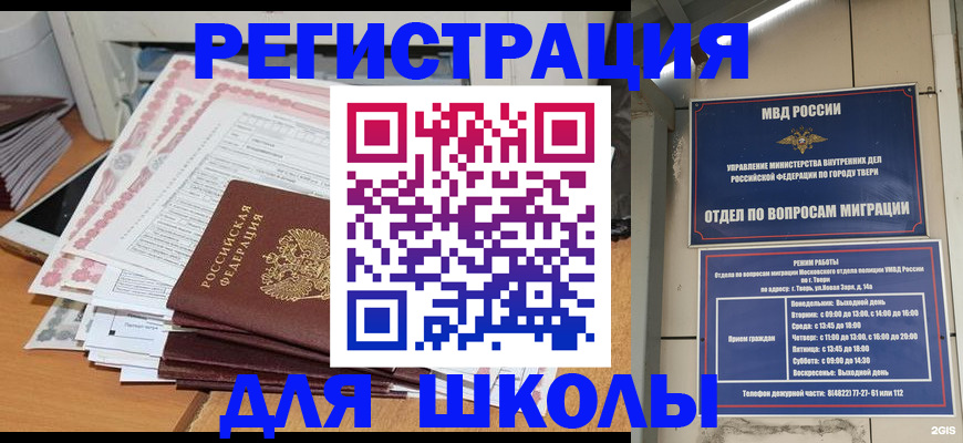 прописка регистрация в Ивановской области