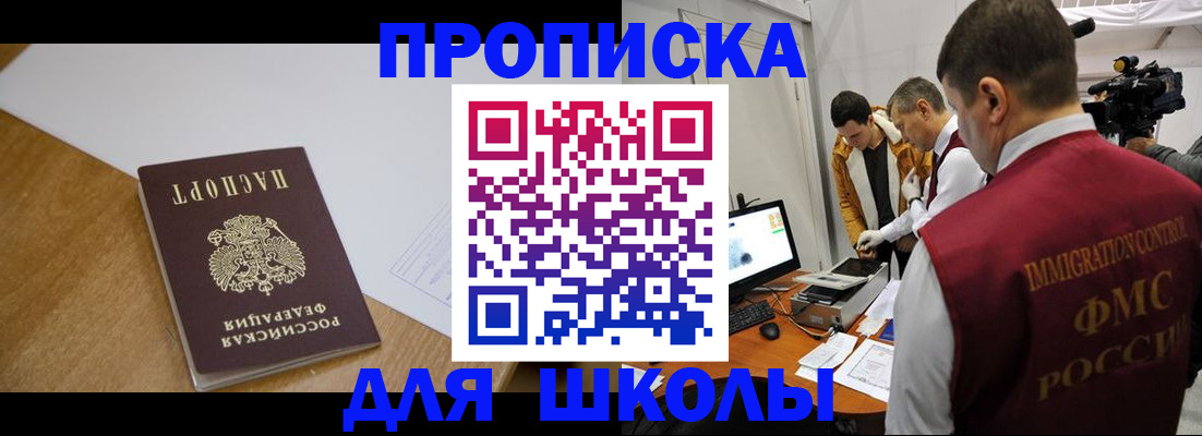 где прописаться в Ивановской области