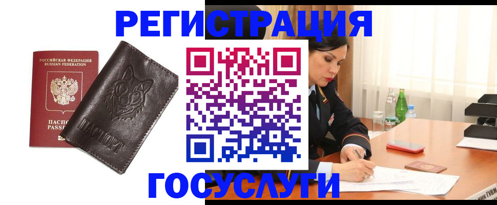 прописка гарантия в Ивановской области